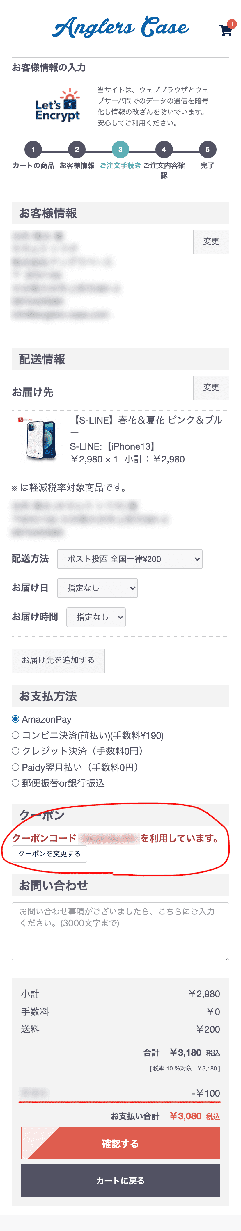 coupon画像
